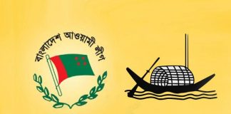 আ.লীগের ৭০তম প্রতিষ্ঠাবার্ষিকী আজ