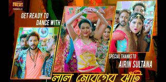 আইটেম গানে আইরিন