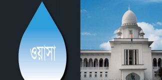 ওয়াসার পানিতে জীবাণু-মলের অস্তিত্ব: ব্যাখ্যা চান হাইকোর্ট