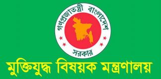 মুক্তিযোদ্ধাদের মৃত্যুতে সম্মান প্রদর্শনে নতুন আদেশ