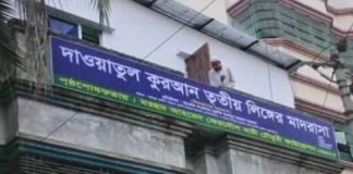 দেশে প্রথম মাদ্রাসা পেলো হিজড়ারা