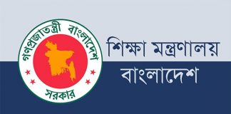 ফের বাড়লো শিক্ষাপ্রতিষ্ঠানের ছুটি