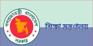 এইচএসসির ফল প্রস্তুত, মন্ত্রণালয়ের নির্দেশের অপেক্ষা