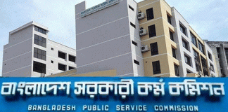 ৪৩তম বিসিএসের প্রিলিমিনারি পরীক্ষা ৬ আগস্ট