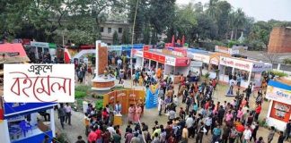বইমেলা শুরু হচ্ছে আজ, উদ্বোধন করবেন প্রধানমন্ত্রী