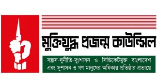 সরকার নাগরিকদের সাথে অমানবিক যুদ্ধে লিপ্ত হয়েছে