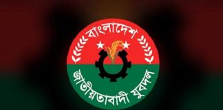 যুবদলের বিক্ষোভ সমাবেশ আজ
