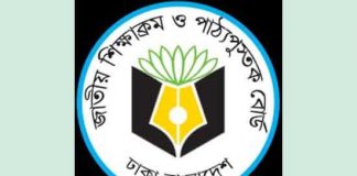 এনসিটিবিতে চলছে ই- টেন্ডার বাণিজ্য; ঝুঁকিতে মুদ্রণ শিল্প