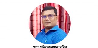 রেলওয়ের নিয়োগ কার্যক্রম থেকে পিএসসিকে প্রত্যাহারের দাবি পোষ্য সোসাইটির