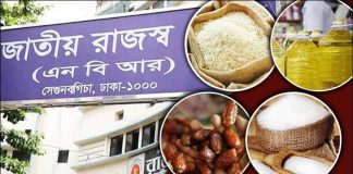 ভ্যাট অব্যাহতি সবচেয়ে বেশি খাদ্যপণ্যে, কম শিক্ষায়