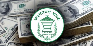 রিজার্ভ এখন ১৬ বিলিয়ন ডলার