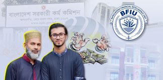 আবেদ ও পিএসসির পাঁচ কর্মকর্তার সম্পদের খোঁজে বিএফআইইউকে চিঠি