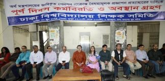 বিশ্ববিদ্যালয় শিক্ষকদের জন্য প্রস্তাবিত পেনশন স্কিম বাতিল