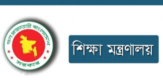 শিক্ষাপ্রতিষ্ঠান খুলছে রোববার