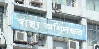 মাঙ্কিপক্স : হটলাইন চালু করলো স্বাস্থ্য অধিদপ্তর