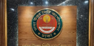 সাবেক মেয়র আতিকের অভিপ্রায়ে নিয়োগ পাওয়া সবার চাকরি বাতিল
