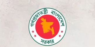 বঙ্গবন্ধু পরিবারের বিশেষ নিরাপত্তা আইন বাতিল