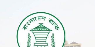 জিনিসপত্রের দাম কমাতে নীতি সুদহার বাড়াল কেন্দ্রীয় ব্যাংক