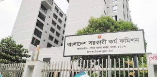 পিএসসির চেয়ারম্যানসহ সব সদস্যের পদত্যাগ