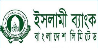 ইসলামী ব্যাংকের ২০ কর্মকর্তাকে দুদকে তলব