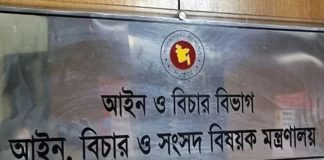 আরও তিন জেলায় ২০০ সরকারি আইন কর্মকর্তা নিয়োগ