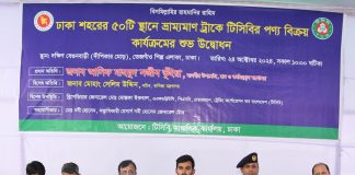 সিন্ডিকেট ভাঙতে সরকার সর্বোচ্চ কঠোর অবস্থানে থাকবে