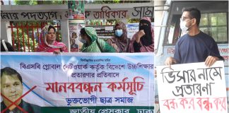 ক্যামব্রিয়ান চেয়ারম্যানের বিরুদ্ধে ৫শ কোটি টাকা আত্মসাতের অভিযোগ