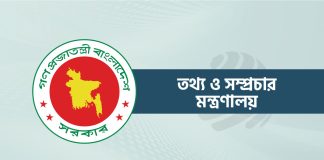 আরও ২৯ সাংবাদিকের প্রেস অ্যাক্রেডিটেশন কার্ড বাতিল