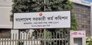 ৪৭তম বিসিএসের বিজ্ঞপ্তি