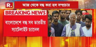 বাংলাদেশে ভারতীয় চ্যানেল বন্ধের গুজব