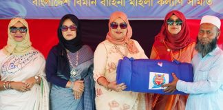 বিমান বাহিনী মহিলা কল্যাণ সমিতির শীতবস্ত্র বিতরণ