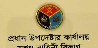 খালেদা জিয়াকে সশস্ত্র বাহিনী দিবসের অনুষ্ঠানে আমন্ত্রণ