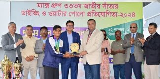 ৩৩তম জাতীয় সাঁতার, ডাইভিং ও ওয়াটারপোলো প্রতিযোগিতা-২০২৪” সমাপ্ত