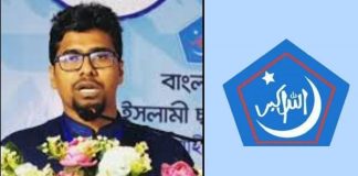 ছাত্রশিবিরের নতুন সেক্রেটারি সাদ্দাম