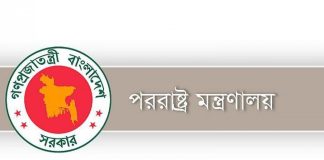 মোদির এক্স বার্তার প্রতিবাদে সঠিক ইতিহাস তুলে ধরলো পররাষ্ট্র মন্ত্রণালয়