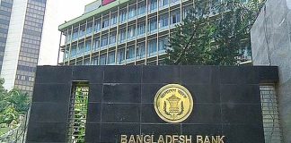 ব্যাংক দখল ঠেকাতে কেন্দ্রীয় ব্যাংকের নতুন সার্কুলার
