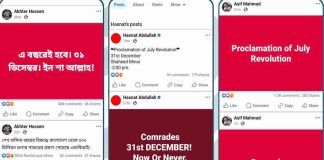 কী থাকছে ছাত্রদের ঘোষণাপত্রে?