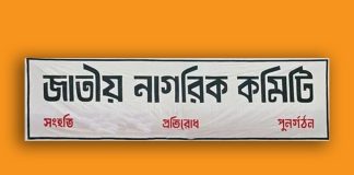 সরকারের মেয়াদ হবে ৪ বছর?