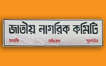 সরকারের মেয়াদ হবে ৪ বছর?
