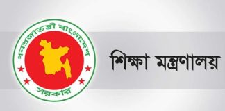 চার শিক্ষা বোর্ডের চেয়ারম্যানকে বদলী