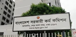 পিএসসিতে নতুন ৬ সদস্য নিয়োগ