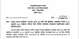 ৫০ বিচারকের ভারতে প্রশিক্ষণ বাতিল