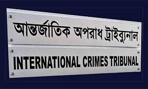 ট্রাইবুন্যাল