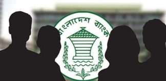 রিজার্ভ চুরির মামলার তদন্ত প্রতিবেদন পিছিয়েছে