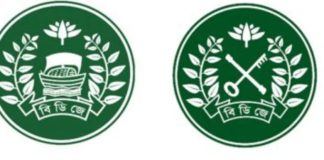 কারাগারের নতুন লোগো