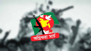 অগ্নিঝরা