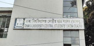 নির্বাচন প্রক্রিয়া চূড়ান্ত না করেই ডাকসুর টাইমলাইন ঘোষণা