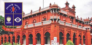 ঢাবির ‘গ’ ইউনিটের এমসিকিউ পরীক্ষা নিয়ে রিটের শুনানি আজ