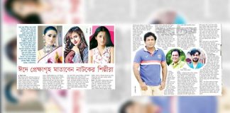 ঈদে প্রেক্ষাগৃহ মাতাবেন নাটকের শিল্পীরা