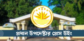 বাংলাদেশে গণমাধ্যমের অবস্থা নিয়ে সিজেএ-র নিবন্ধ, সরকারের প্রতিবাদ